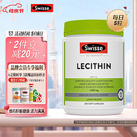 Swisse 斯维诗 卵磷脂胶囊 300粒