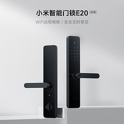 Xiaomi 小米 智能門鎖E20 指紋鎖 智能鎖 密碼鎖 門鈴集成遠程查看 Wifi版