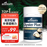 goodhealth 好健康 牡蛎肽精华胶囊 60粒