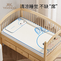 YeeHoO 英氏 火火兔联名婴儿凉席夏季冰丝凉垫新生儿宝宝婴儿床可爱兔 100cm×56cm