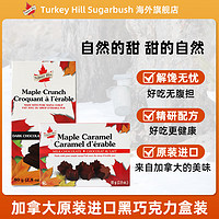 Turkey Hill Sugarbush加拿大原装牛奶巧克力+枫糖奶油组合 盒装