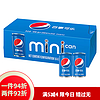 pepsi 百事 可乐迷你罐200ml*24整箱可乐碳酸饮料 看好规格下单 百事可乐迷你罐200ml*8