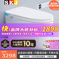 SKJ 智能马桶无水压限制卫浴泡沫盾全自动一体机坐便器-S601 顶配版