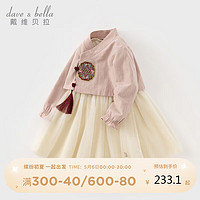 戴维贝拉 女童连衣裙春装2024儿童国风汉服童装裙子外套两件套