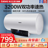 Galanz 格兰仕 G60E019T 电热水器家用卫生间
