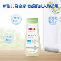 HiPP 喜宝 婴儿抚触油 200ml/瓶