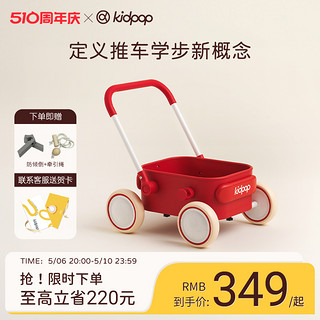 Kidpop 宝宝学步车推车1—3岁儿童手推小车玩具婴儿周岁礼物助步车