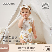 aqpa 爱帕婴儿包屁衣纯棉夏季薄款背心连体衣哈衣爬服宝宝衣服睡衣