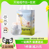 88VIP：babycare Air 001mini装纸尿裤拉拉裤婴儿宝宝超薄透气迷你尿不湿