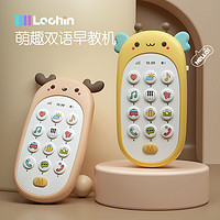 Lechin 乐亲 婴儿手机玩具宝宝儿童幼儿早教益智多功能电话男孩女孩0-1岁3