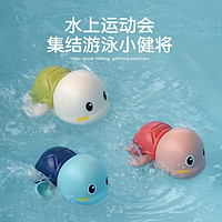 KIDNOAM 亲子宝宝洗澡儿童沐浴小孩婴儿游泳乌龟上链发条婴儿戏水玩具 乌龟戏水