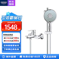 GROHE 高仪 德国高仪原装进口超大直径160手持淋浴花洒全套装卫浴多功能出水