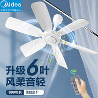 Midea 美的 小吊扇床上微风小型宿舍蚊帐吊挂式音静大风力家用迷你电风扇