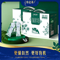 特仑苏 梦幻盖 有机纯牛奶 250ml*10盒*2箱