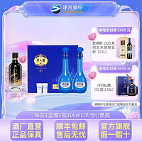 YANGHE 洋河 梦之蓝 蓝色经典 M6 45%vol 浓香型白酒