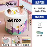 YUSAN 羽善 婴儿游泳桶宝宝家用洗澡桶可折叠浴桶新生儿沐浴桶可坐儿童泡澡桶 80亲子泡澡