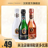 HENKELL TROCKEN 汉凯 HENKELL 汉凯 进口王子起泡酒葡萄酒果酒200ml气泡桃红雷司令粉红