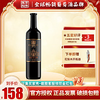CHANGYU 张裕 第九代特选级解百纳 蛇龙珠干红葡萄酒 750ml