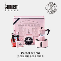 Bialetti 比乐蒂 异想世界 摩卡壶套装礼盒 粉色单阀款 3杯份 5件套