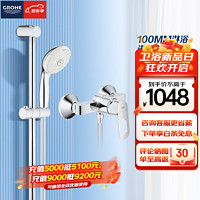 GROHE 高仪 原装进口100mm手持淋浴花洒套装空气注入四式出水家用淋雨花洒 淋浴不带下出水