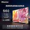 Hisense 海信 电视85S60 85英寸 多分区控光 4K 144Hz 2.1声道 4K 85英寸 85E5H-PRO