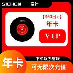 NetEase CloudMusic 網易云音樂 黑膠VlP年卡會員12個月