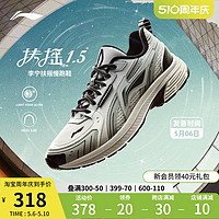 LI-NING 李宁 扶摇1.5 | 跑步鞋男春夏新款复古潮流休闲百搭健身慢跑运动鞋