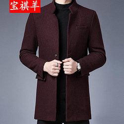 baoqiyang 宝祺羊 含羊毛呢大衣男青年中长款韩版纯色立领呢子外套秋冬季新款风衣男 红色 170/M