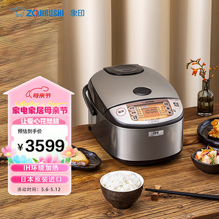 ZOJIRUSHI 象印 电饭煲日本原装进口IH电磁加热多功能家用电饭锅NP-HDH10C-不锈钢色 3L