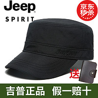 Jeep 吉普 帽子男士户外休闲遮阳帽钓鱼帽 四季款速干平顶帽 日常休闲帽男款鸭舌帽 黑色 可调节尺码