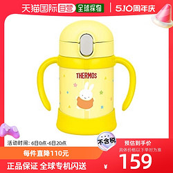 THERMOS 膳魔師 魔法瓶寶寶水壺250ml黃色米菲FJL-250B吸管