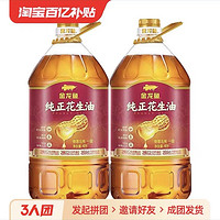 金龙鱼 纯正花生油4L*2桶压榨一级煎炒蒸炸食用油