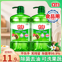 立白 Liby洗洁精茶籽除菌去油2.90斤大瓶特惠厨房清洁洗碗果蔬食品用