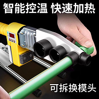 BaoLian 保联 水管热熔焊接机