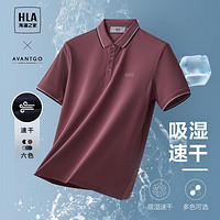 HLA 海澜之家 24夏季纯色轻商务经典透气撞色男士短袖POLO衫