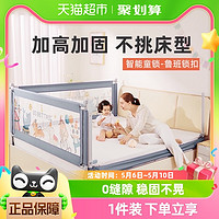 贝肽斯 床围栏护栏宝宝防摔防护栏婴儿床边防掉加高加固安全可调节