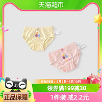 88VIP：Tongtai 童泰 包邮童泰四季1-5岁婴儿女宝宝用品配饰内穿内裤2条装