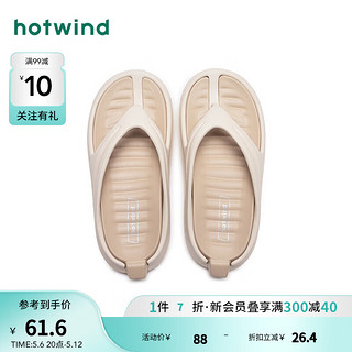 hotwind 热风 2024年夏季男士时尚拖鞋 83米棕 39-40 (适用39—40的脚)