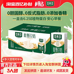 SOYMILK 豆本豆 唯甄豆奶原味250ml16盒