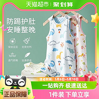 88VIP：Curbblan 卡伴 宝宝睡袋纱布无袖背心式婴儿护肚夏季薄款儿童防踢被神器四季通用