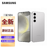 SAMSUNG 三星 Galaxy S24 新品骁龙8Gen3 5G全网通手机 增强散热 智享生活 30倍变焦 雅岩灰 12GB+256GB