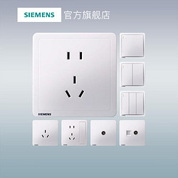 SIEMENS 西门子 致典白开关插座面板86型墙壁插座家用致典白色开关usb插座