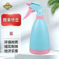 德沃多 肥料 糖果色喷壶蓝400ml 小喷壶洒水壶手枪式压力喷雾器