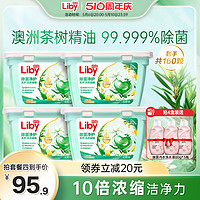 Liby 立白 除菌净护天然洗衣凝珠浓缩速溶去污防串色除菌抑菌持久留香