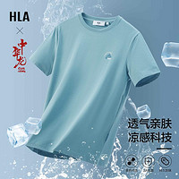 HLA 海澜之家 24夏季纯色凉感抗菌圆领透气男士短袖T恤