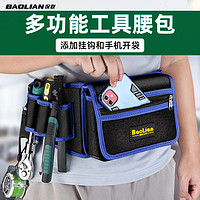 BaoLian 保联 帆布电工腰包结实耐用工具包
