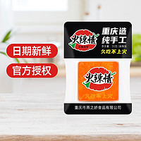 味妃 火辣情重庆火锅底料独立小包装一人份宿舍冒菜麻辣烫家用调味料