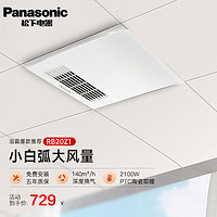 Panasonic 松下 浴霸 风暖暖风照明排气扇多功能浴霸