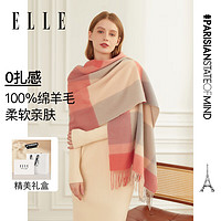 ELLE 她 纯羊毛围巾女秋冬季披肩女士保暖围脖生日新年春节礼物