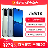 Xiaomi 小米 13 5G手机 第二代骁龙8